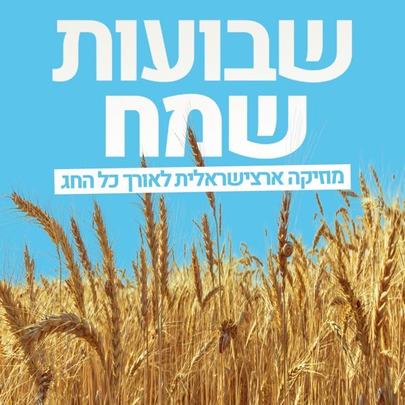 103fm לובשת לבן