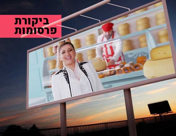 גרנדה גרנדה. שרית חדד