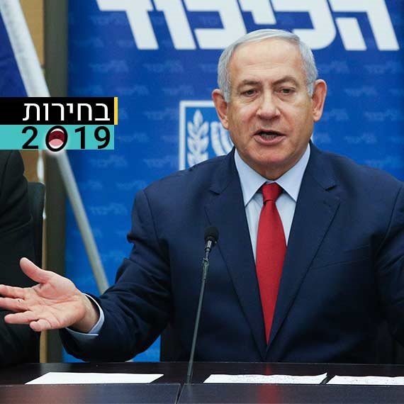 בנימין נתניהו