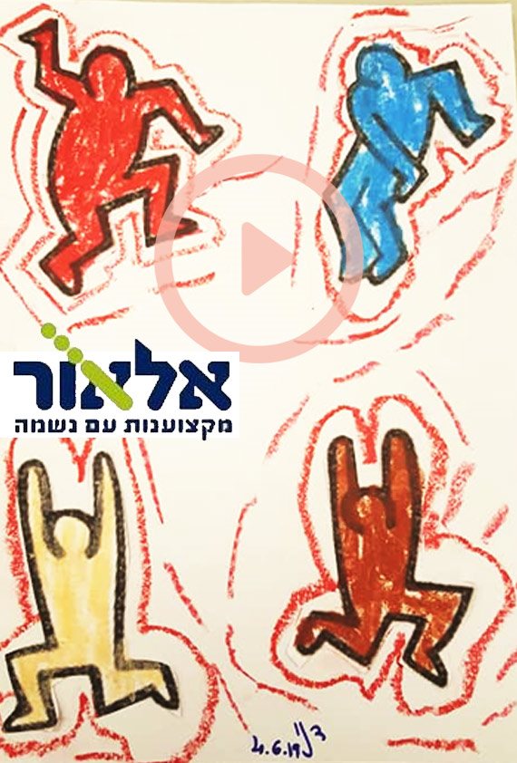 עבודת אמנות של דייר 'הבית בדליה' בהשראת האמן קית' הרינג