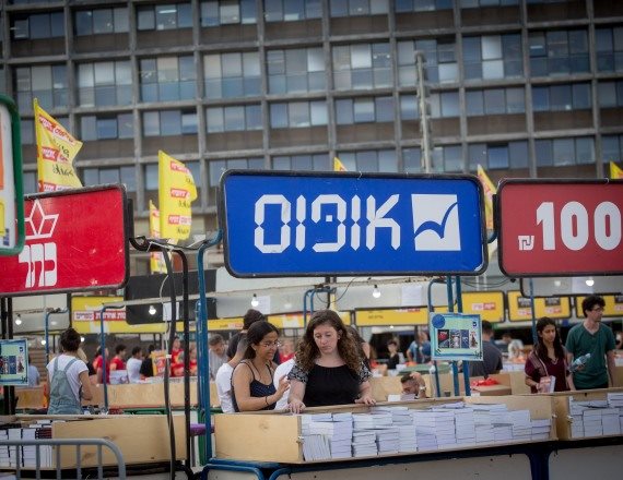 צילום ארכיון, שבוע הספר