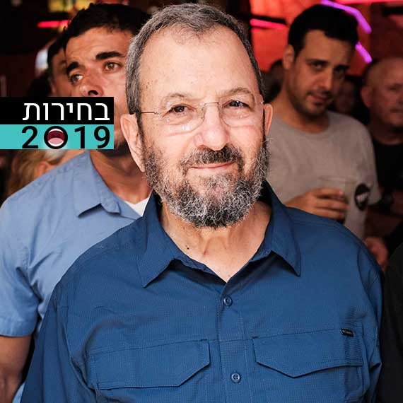 אהוד חוזר כמו ברק