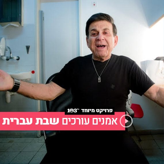 אפי נצר