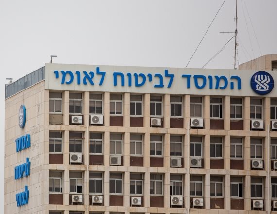 ביטוח לאומי