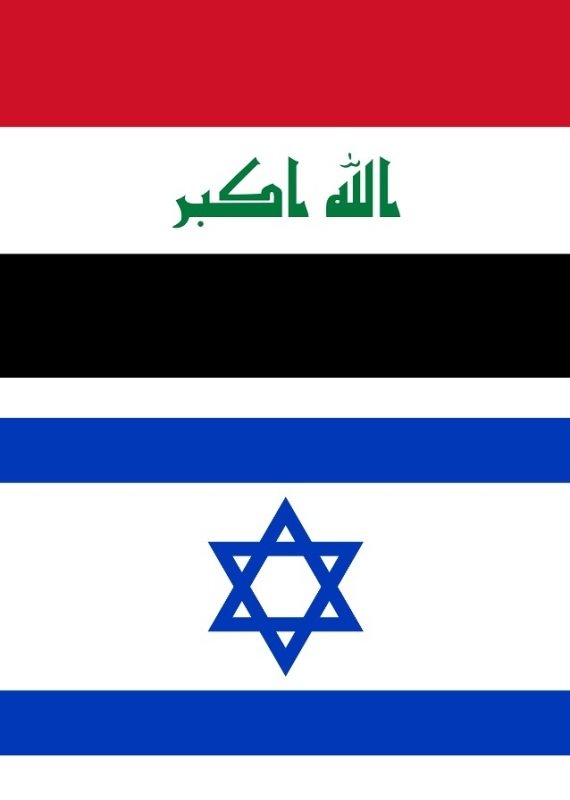 דגל ישראל ודגל עיראק