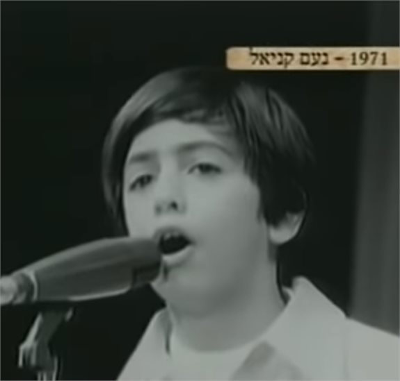 נעם קניאל, 1971