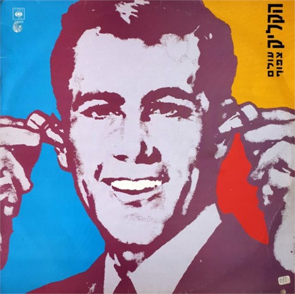 עולם צפוף. הקליק