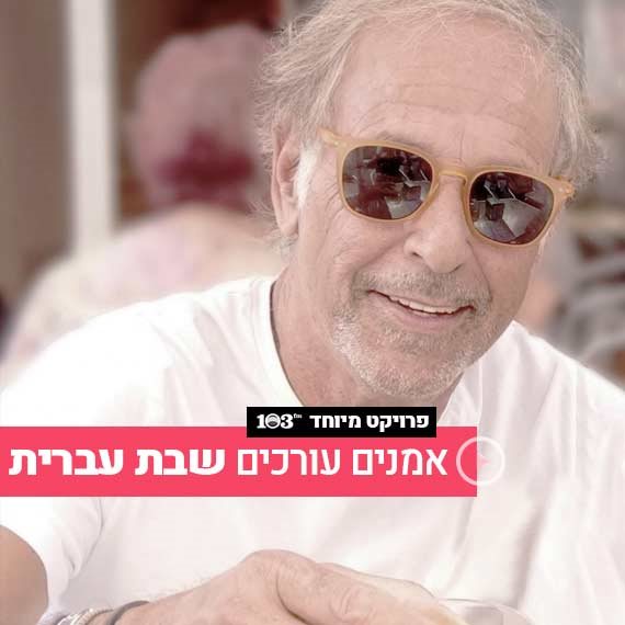 אושיק לוי
