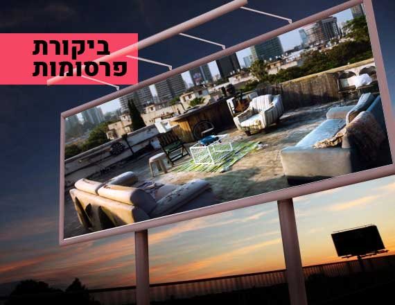 גגות סולאריים