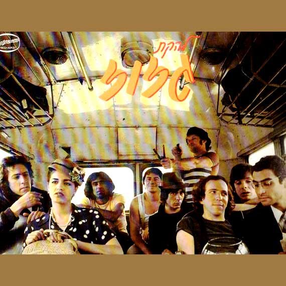 גזוז עטיפת האלבום