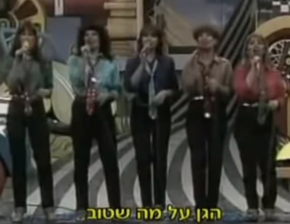 להקת סקסטה בפסטיבל שירי ילדים