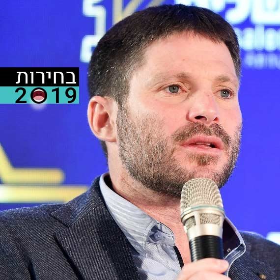 מוכן לאיחוד. סמוטריץ'