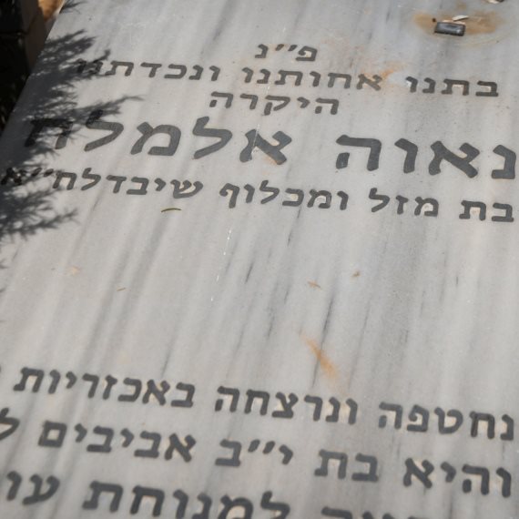 "אני רק רוצה לדעת מי עשה את זה"