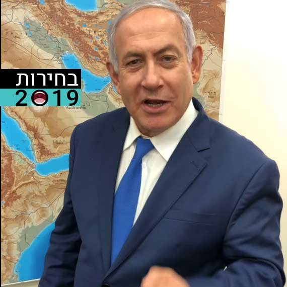 בנימין נתניהו