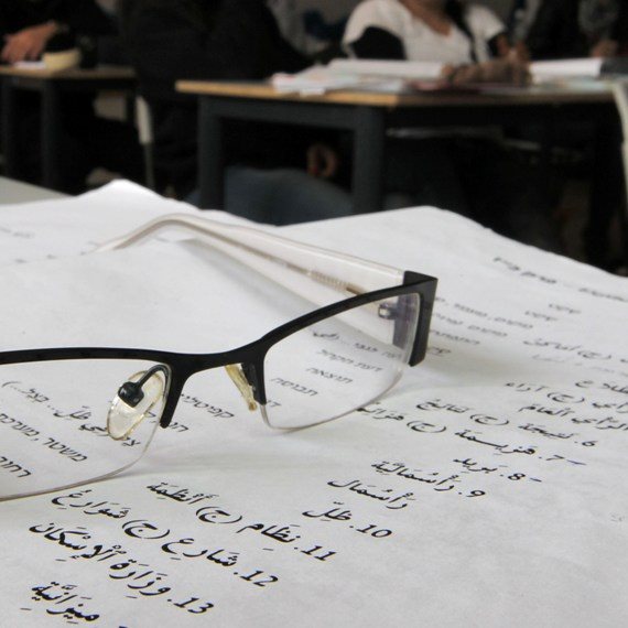 ערבית שפה יפה? לא בגנים הלאומיים