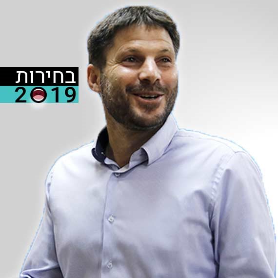 "סמוטריץ' עשה פאדיחות"