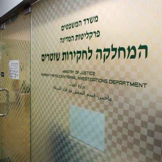 חקירות שוטרים