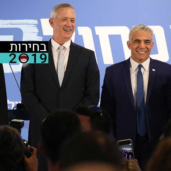 בני גנץ ויאיר לפיד