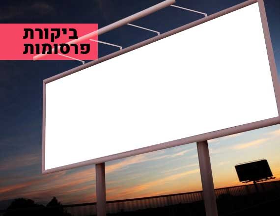 אם נוהגים - שותים