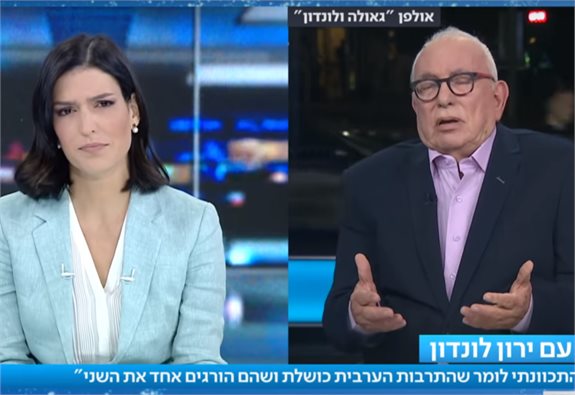 ירון לונדון ודוריה למפל