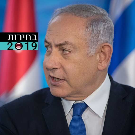 ראש הממשלה בנימין נתניהו