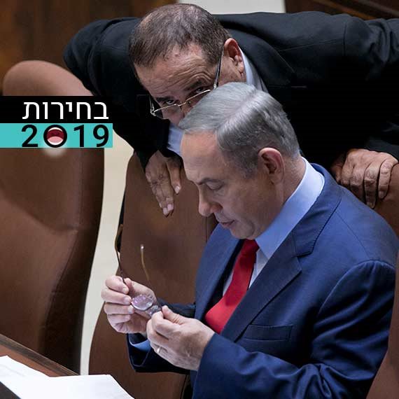 "זו פוגע בי יותר מאשר בו". קרא ונתניהו