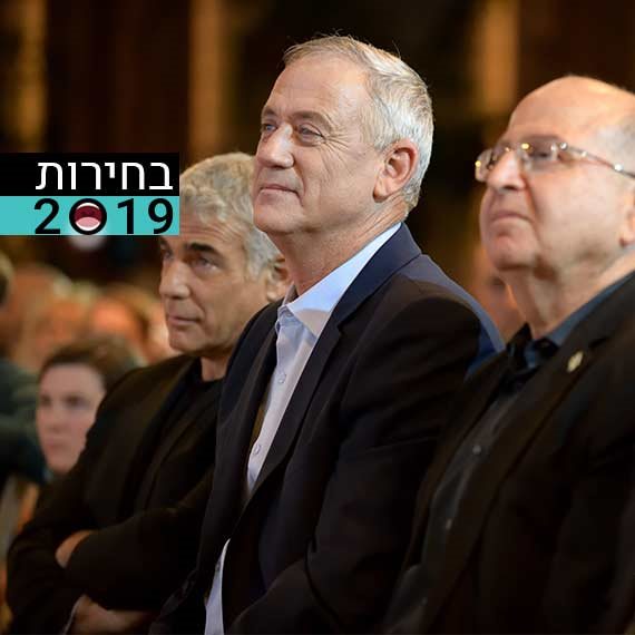 בכירי כחול לבן