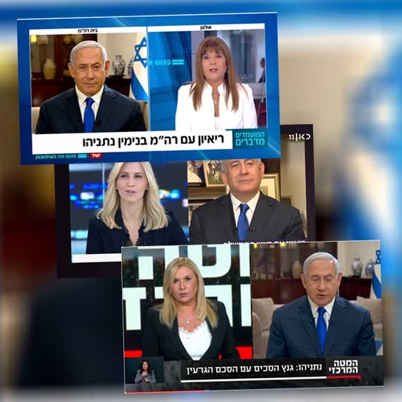 נתניהו בריאיונות, אמש