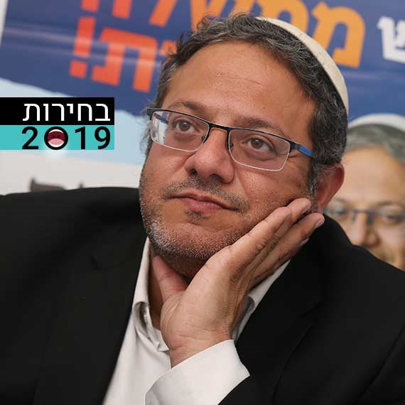 איתמר בן גביר
