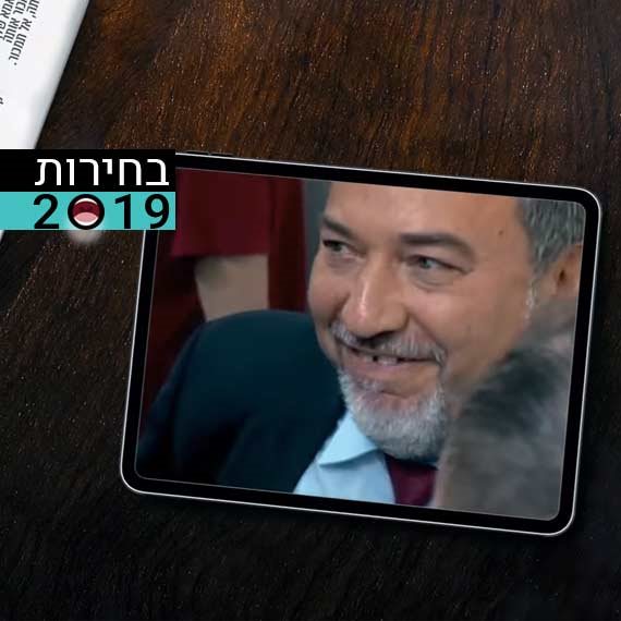 יופי ליברמן