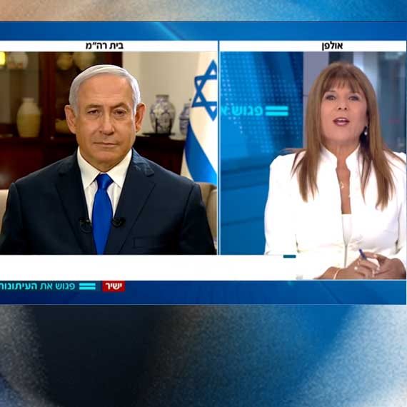 רינה מצליח ובנימין נתניהו