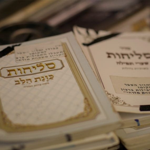 "ותשובה, ותפילה, וצדקה מעבירין את רוע הגזרה"