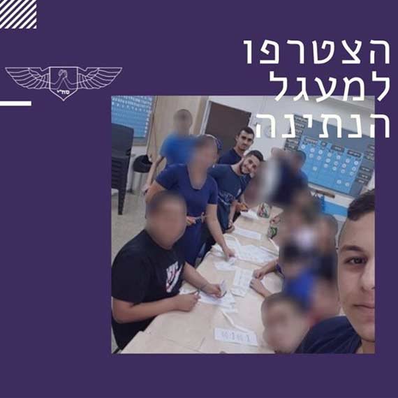 "רק צריך לכוון אותם והכול יסתדר"