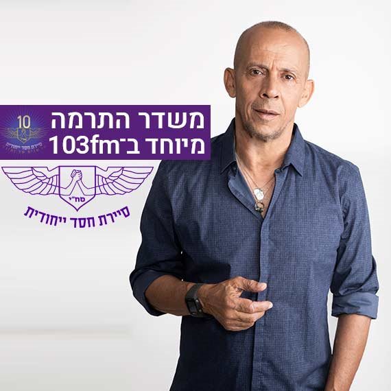 דידי הררי