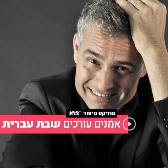 מאור כהן