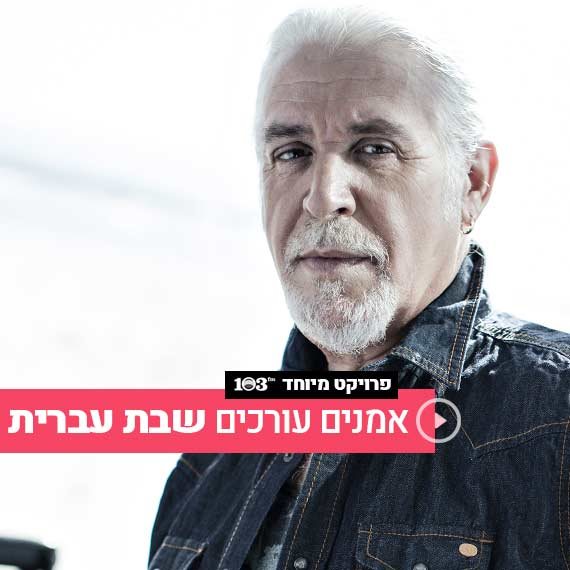 שלמה גרוניך