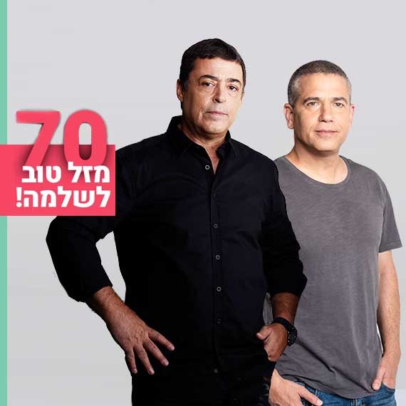 ינון מגל ובן כספית