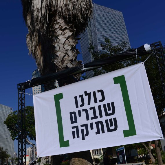 ארגון 'שוברים שתיקה'