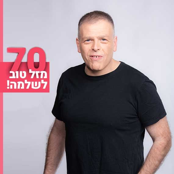 אראל סג"ל