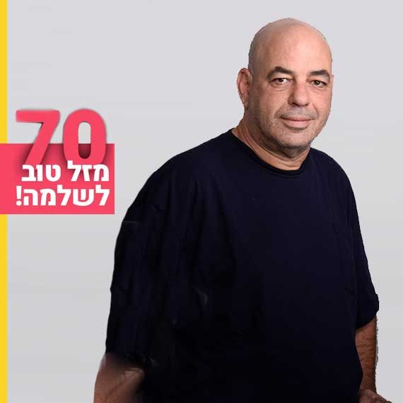רון קופמן // חוגגים 70 לשלמה ארצי