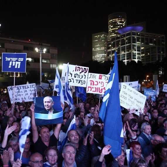 הפגנת תמיכה בראש הממשלה בנימין נתניהו