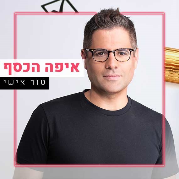 גדעון אוקו