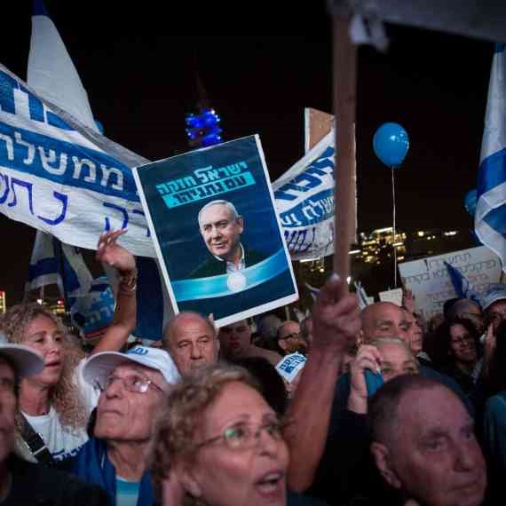 מתוך הפגנת התמיכה בראש הממשלה בנימין נתניהו