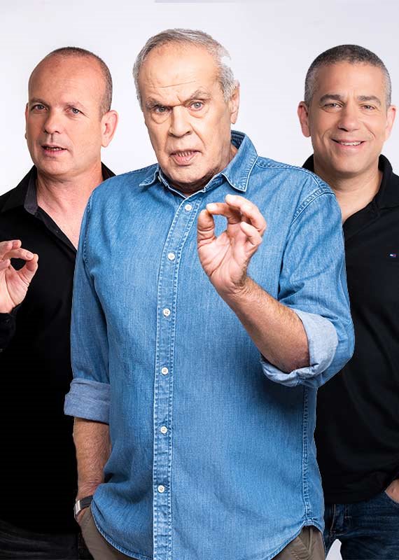 רוני דניאל, ינון מגל וטל לב רם