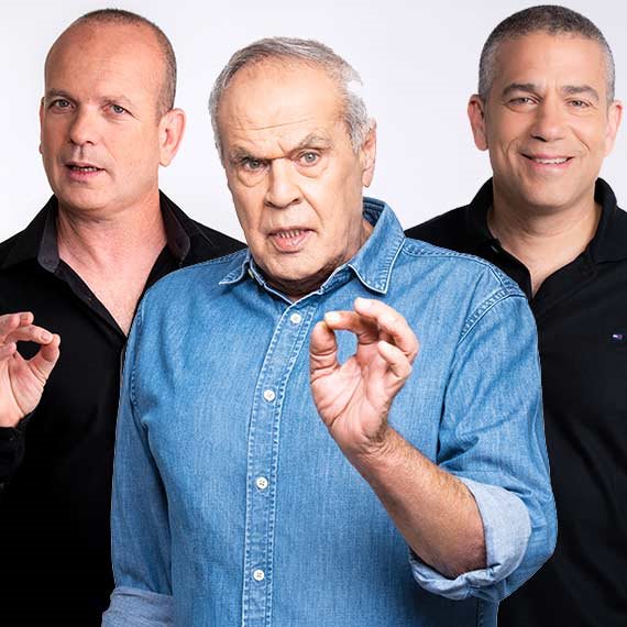 רוני דניאל, ינון מגל וטל לב רם