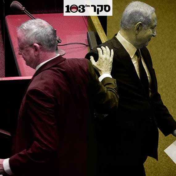 ישובו לבוחר? נתניהו וגנץ