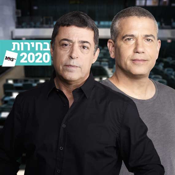 ינון מגל ובן כספית