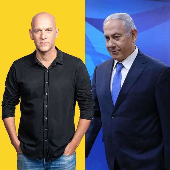 גיא פלג ובנימין נתניהו