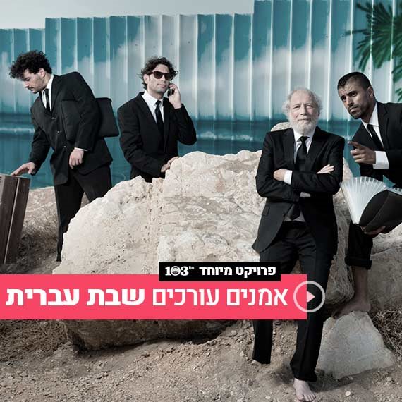 החצר האחורית