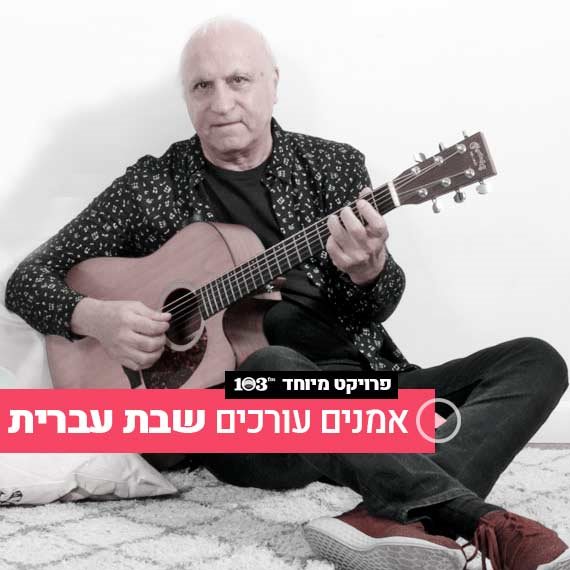 מיקי גבריאלוב